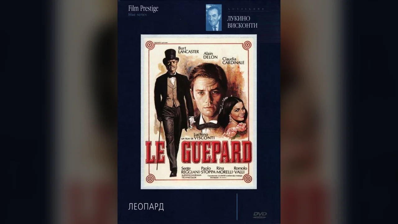 Фильм Леопард (1963)