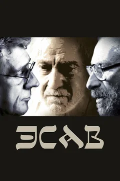 Фильм Эсав (2019)